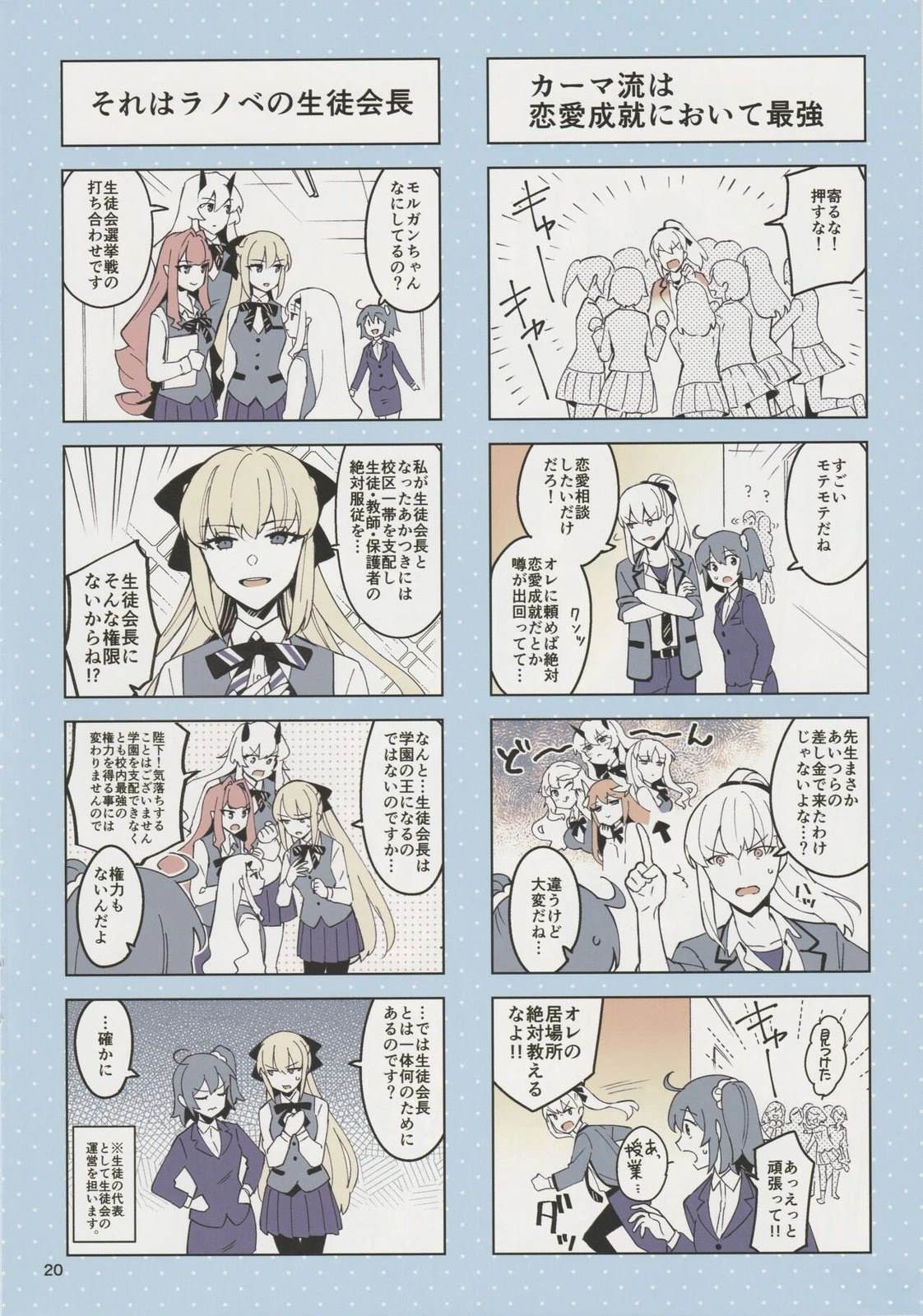《FGO画集》第8卷 第08卷 第19页