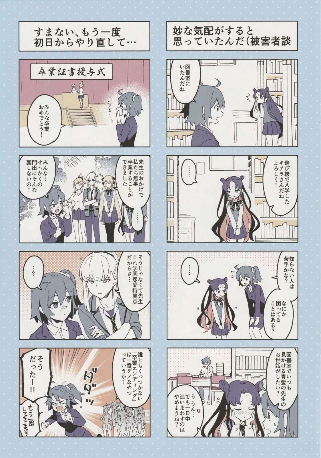 《FGO画集》第8卷 第08卷 第20页