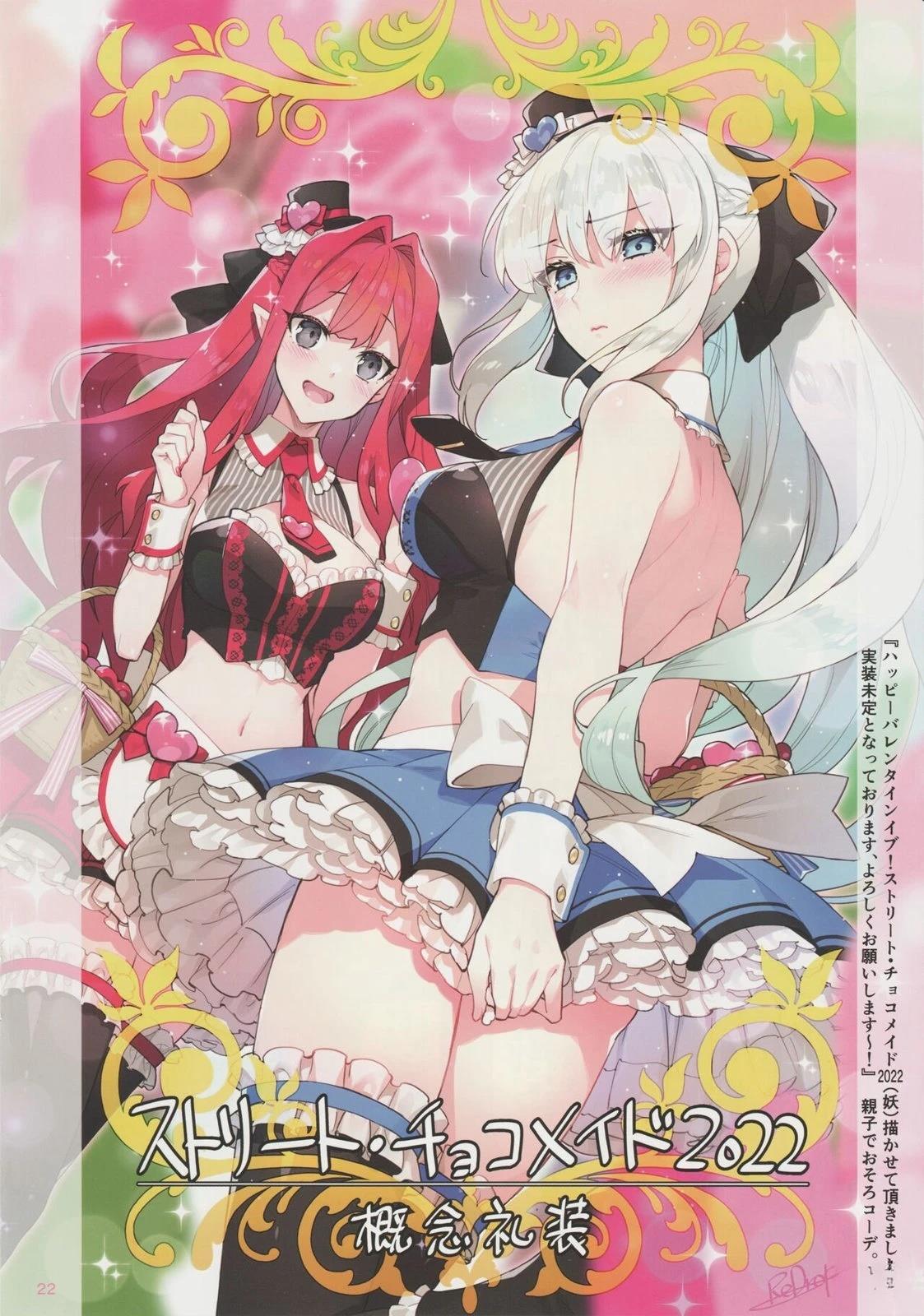 《FGO画集》第8卷 第08卷 第21页