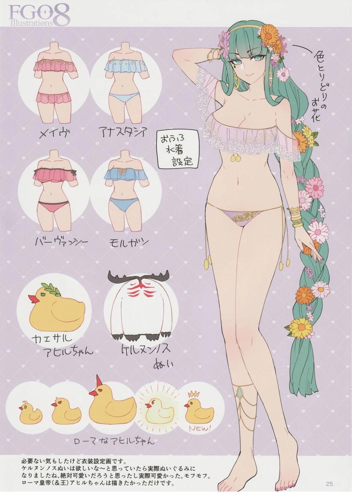 《FGO画集》第8卷 第08卷 第24页