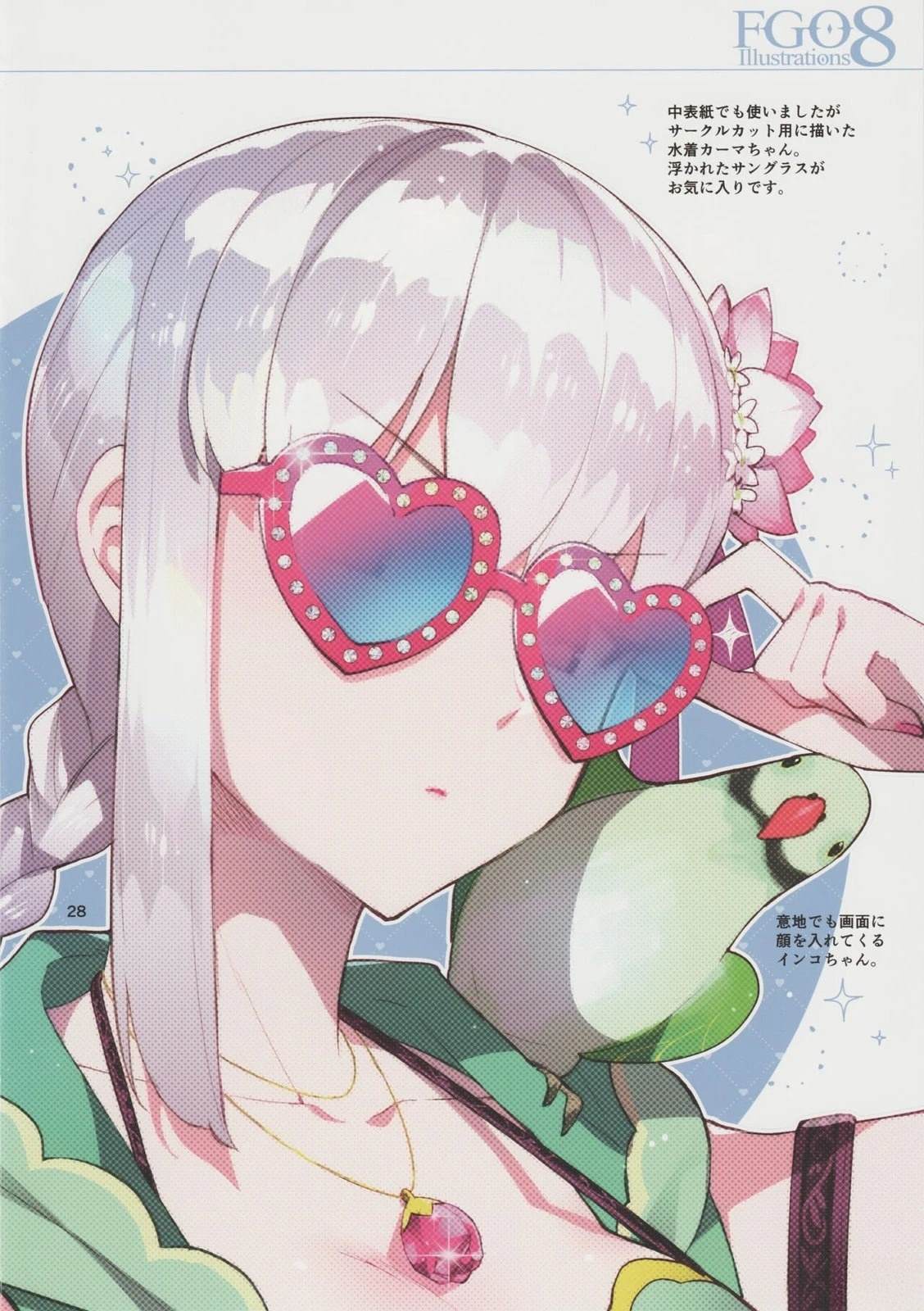 《FGO画集》第8卷 第08卷 第27页