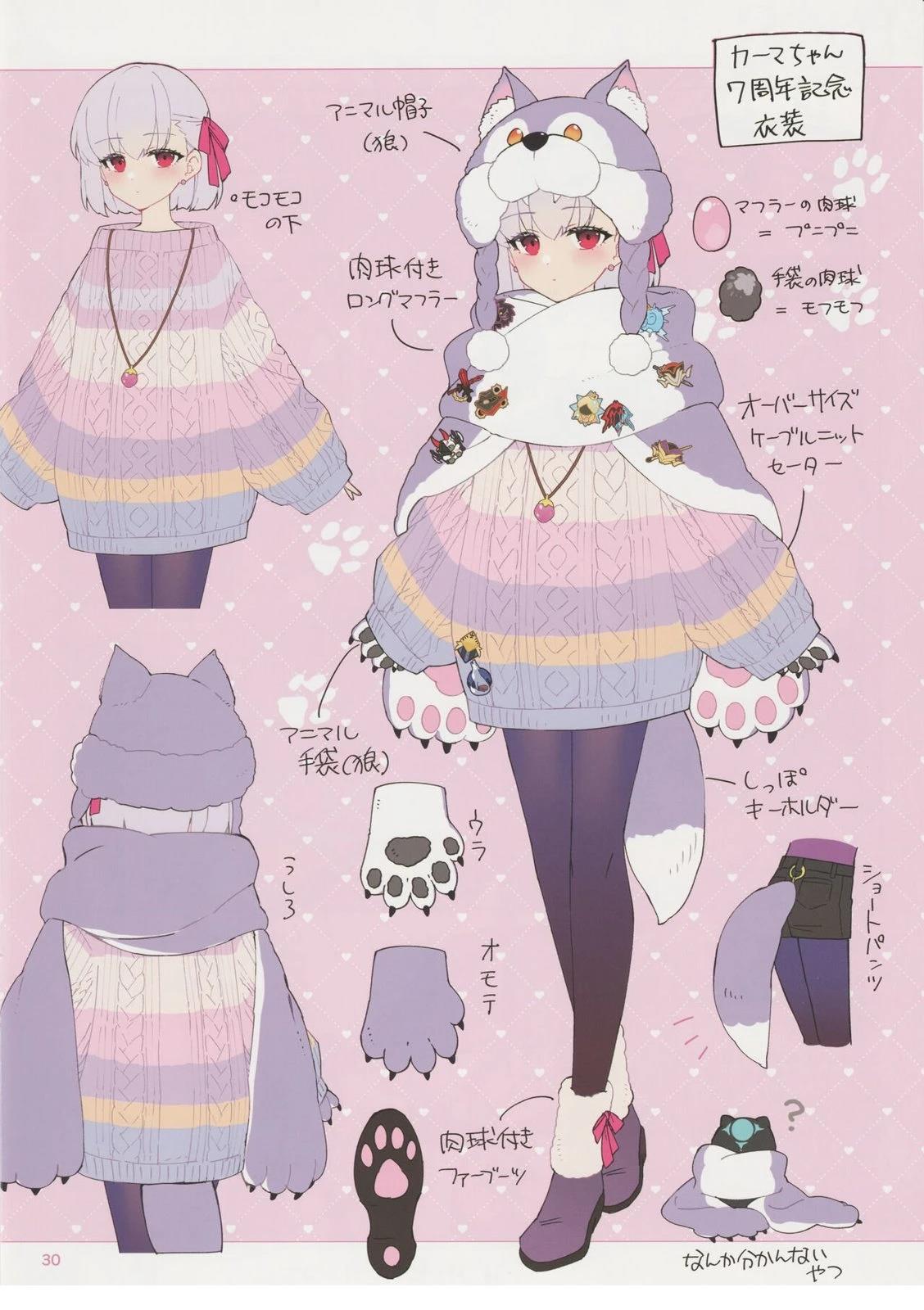 《FGO画集》第8卷 第08卷 第29页