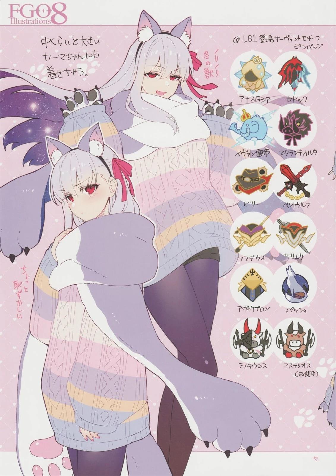《FGO画集》第8卷 第08卷 第30页