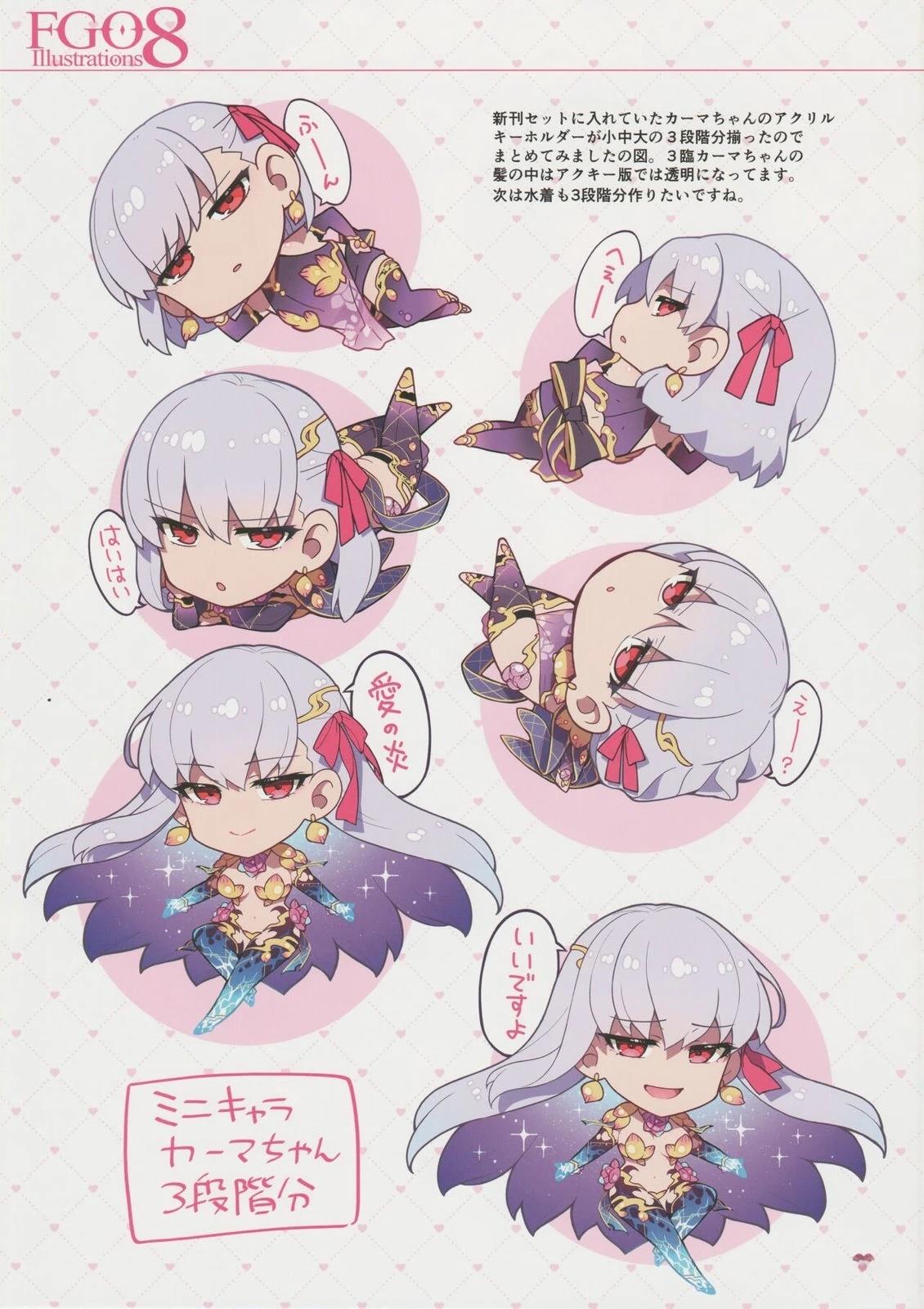 《FGO画集》第8卷 第08卷 第32页