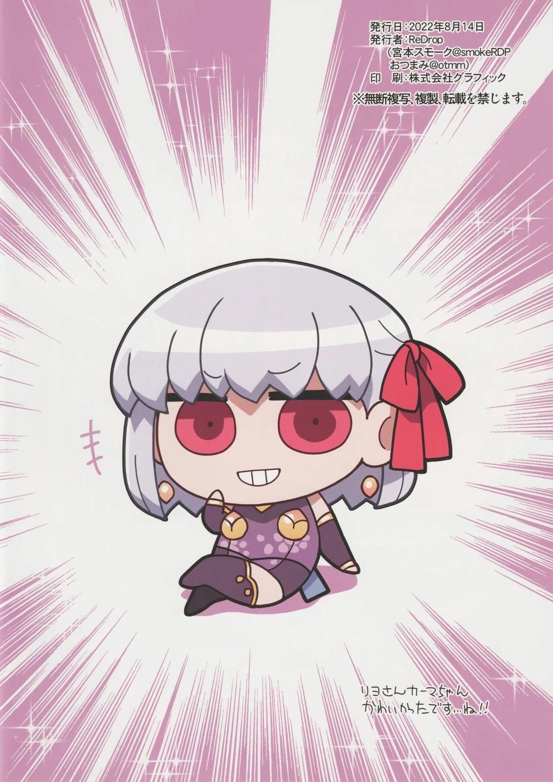 《FGO画集》第8卷 第08卷 第37页