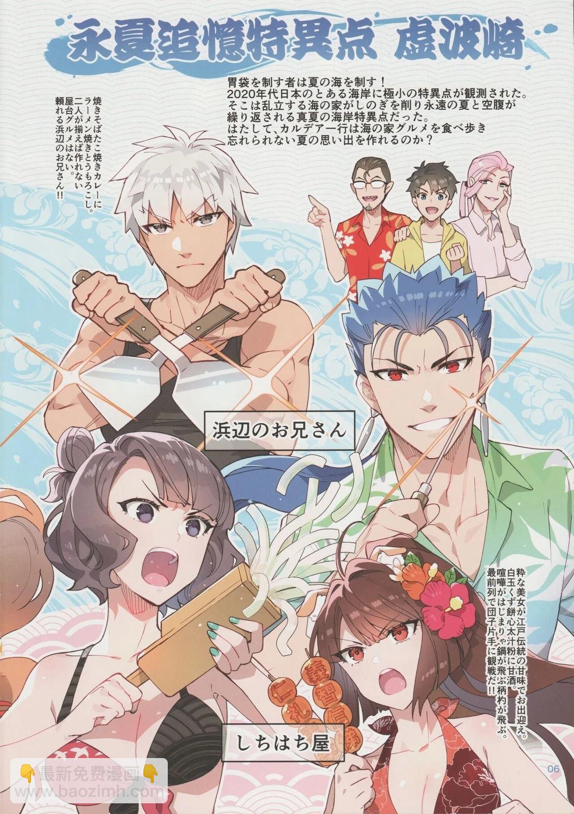 《FGO画集》第8卷 第08卷 第5页