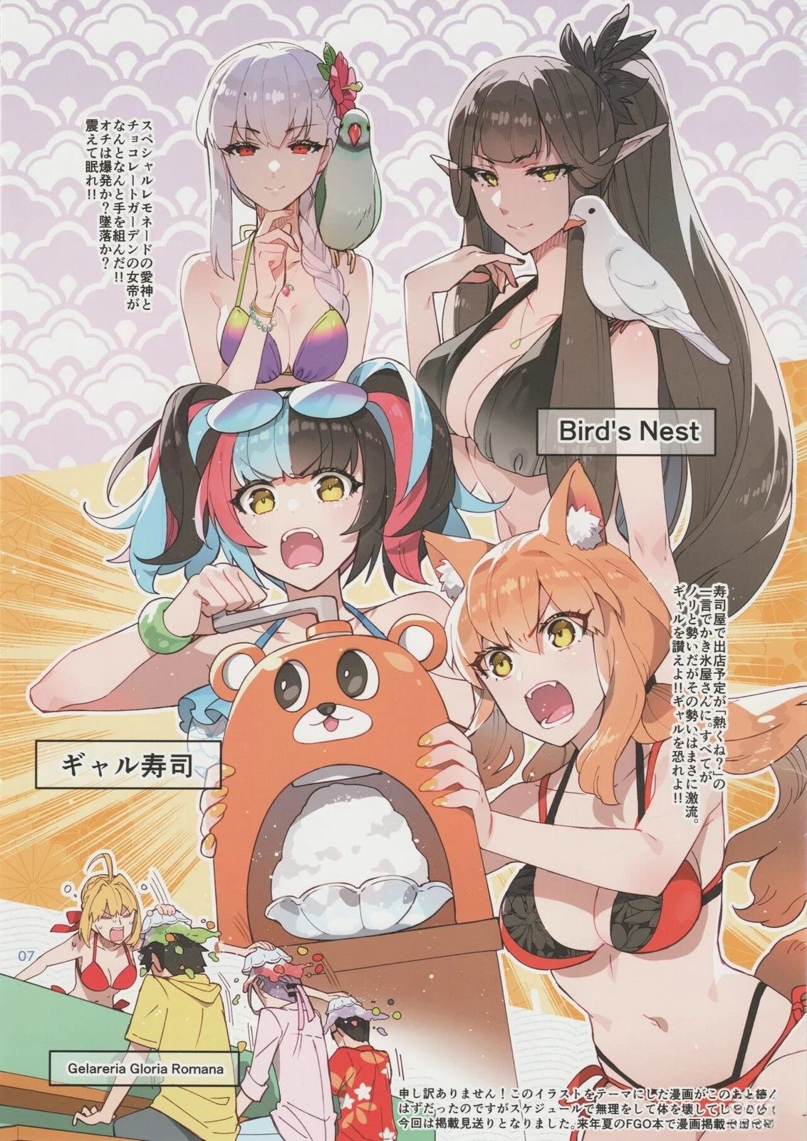 《FGO画集》第8卷 第08卷 第6页