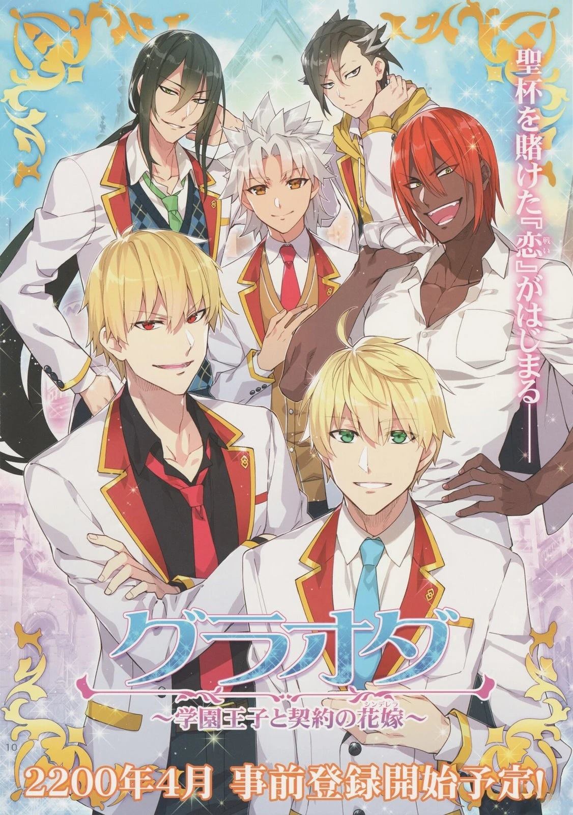 《FGO画集》幻之漫展篇 第9页