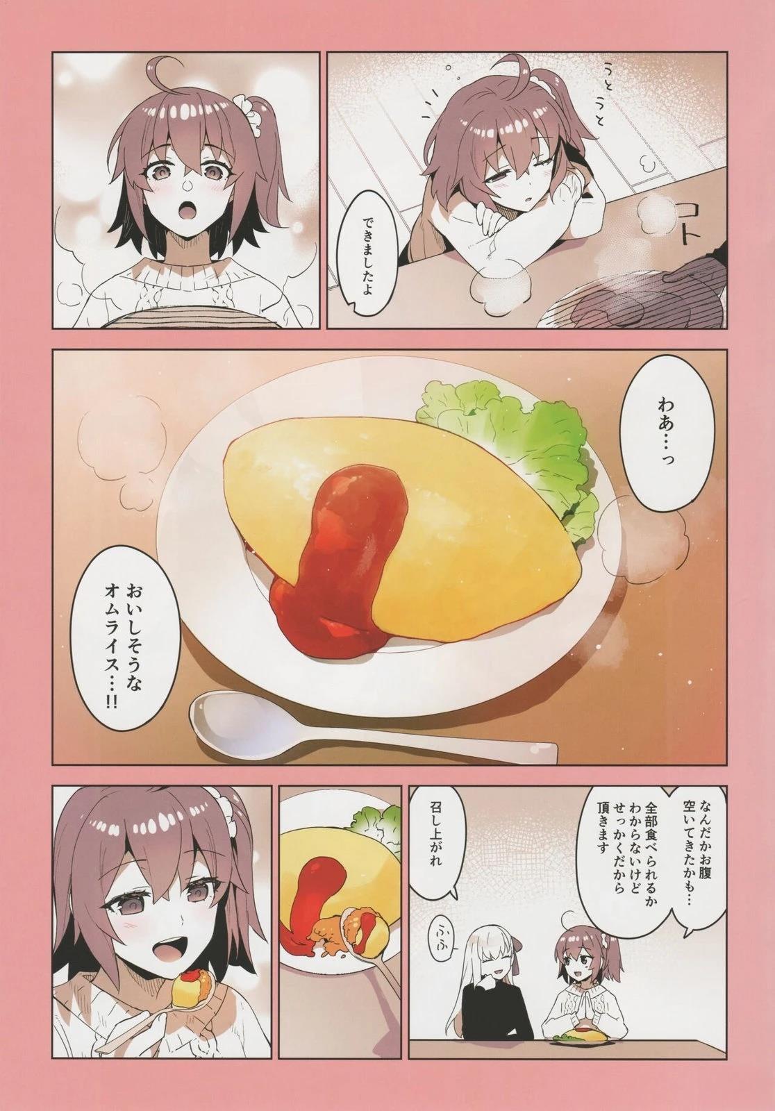 《FGO画集》(C101) 第10页
