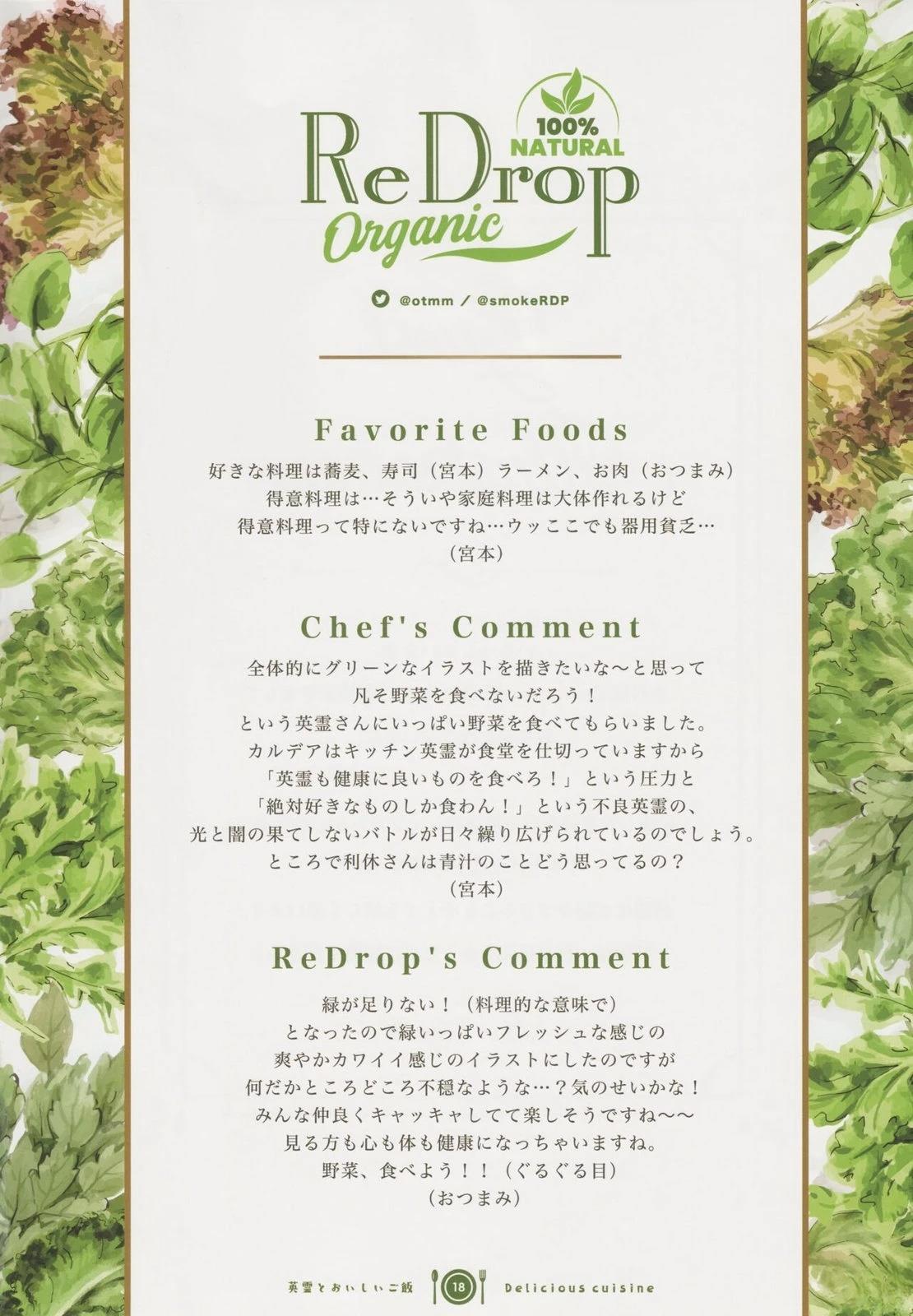 《FGO画集》(C101) 第17页