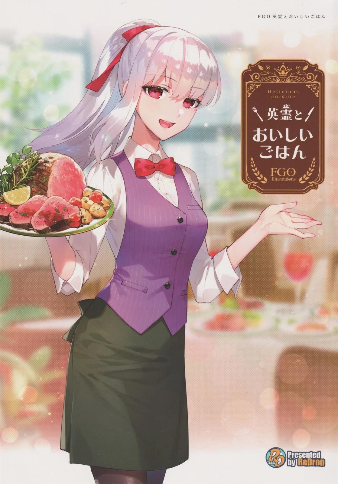 《FGO画集》(C101) 第1页