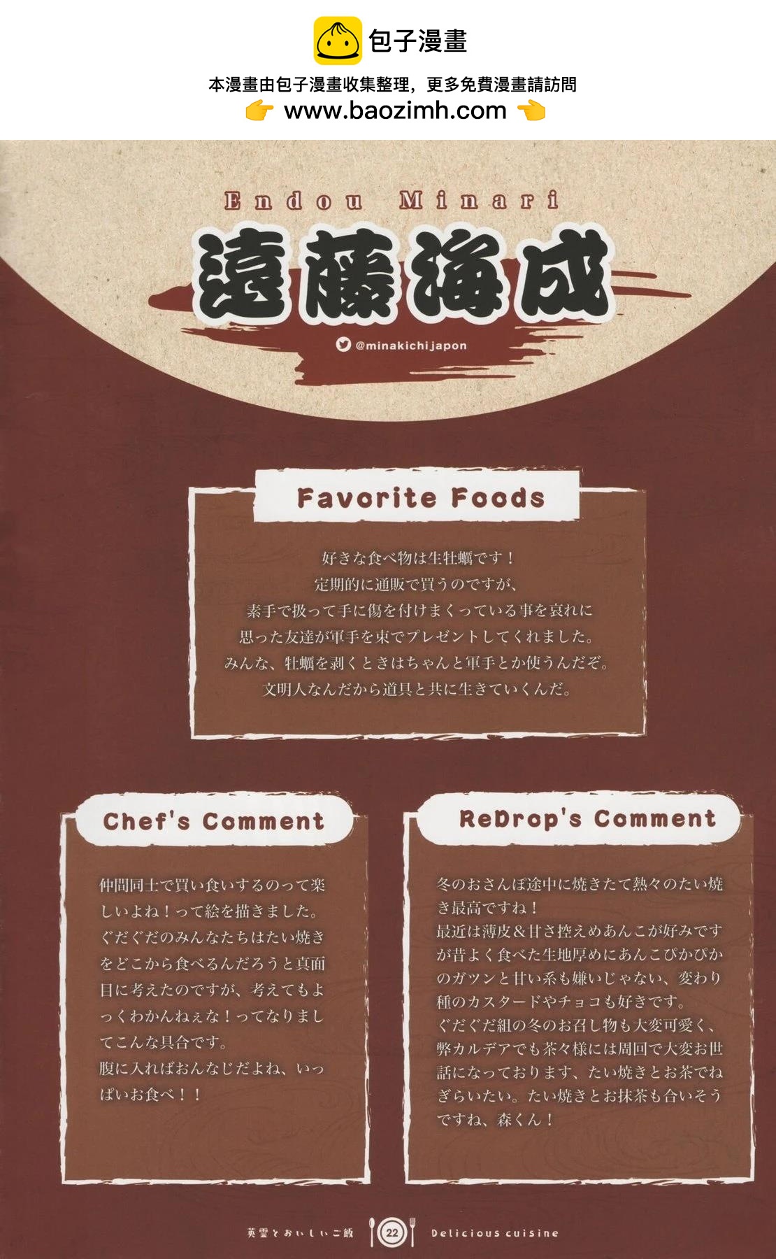《FGO画集》(C101) 第21页
