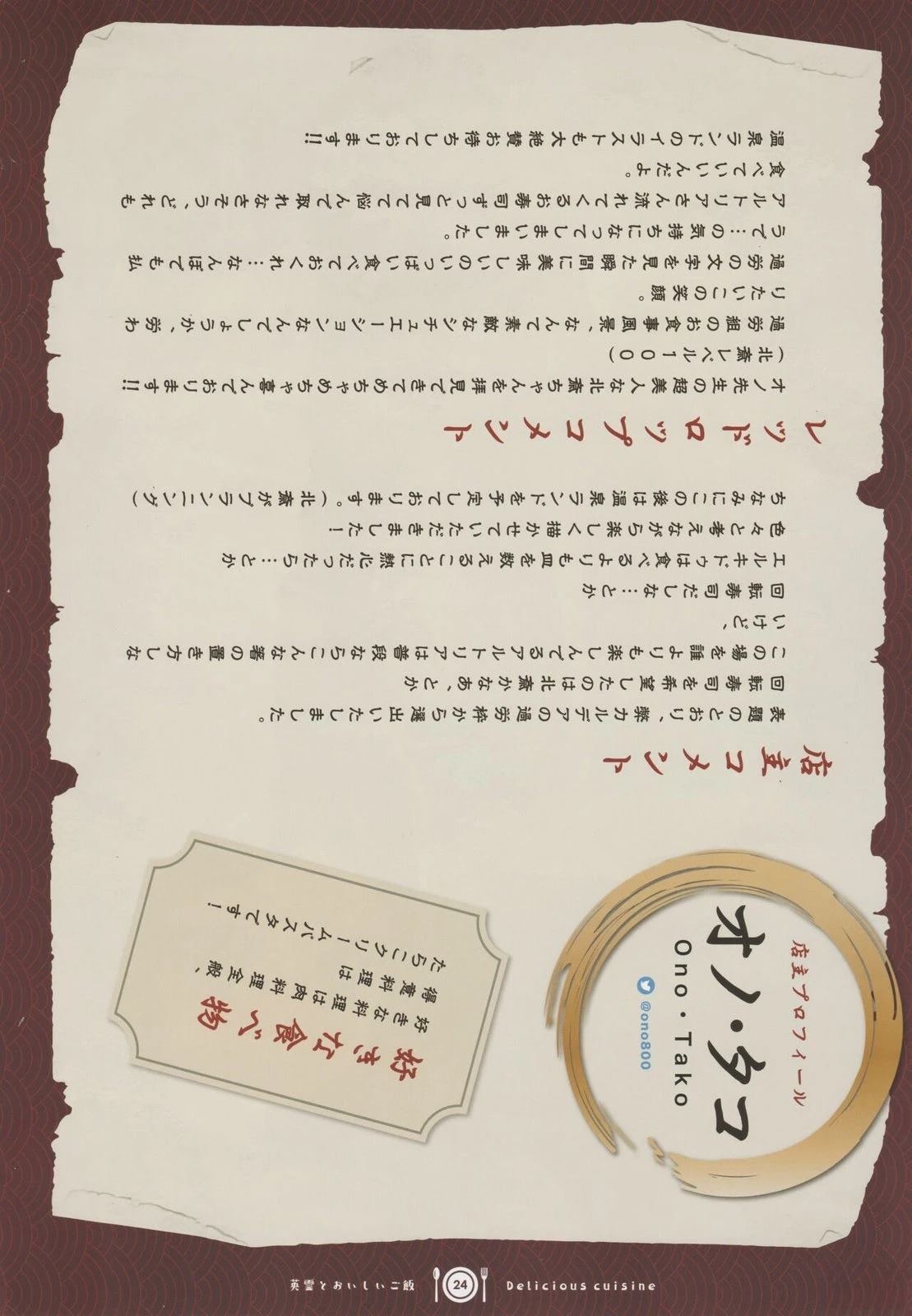 《FGO画集》(C101) 第23页