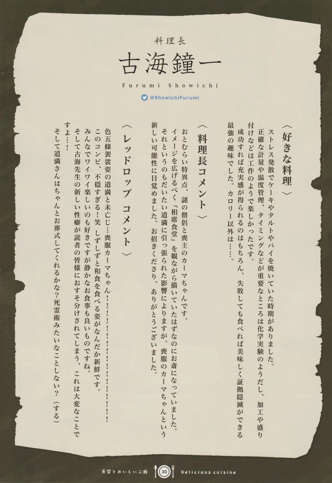 《FGO画集》(C101) 第29页