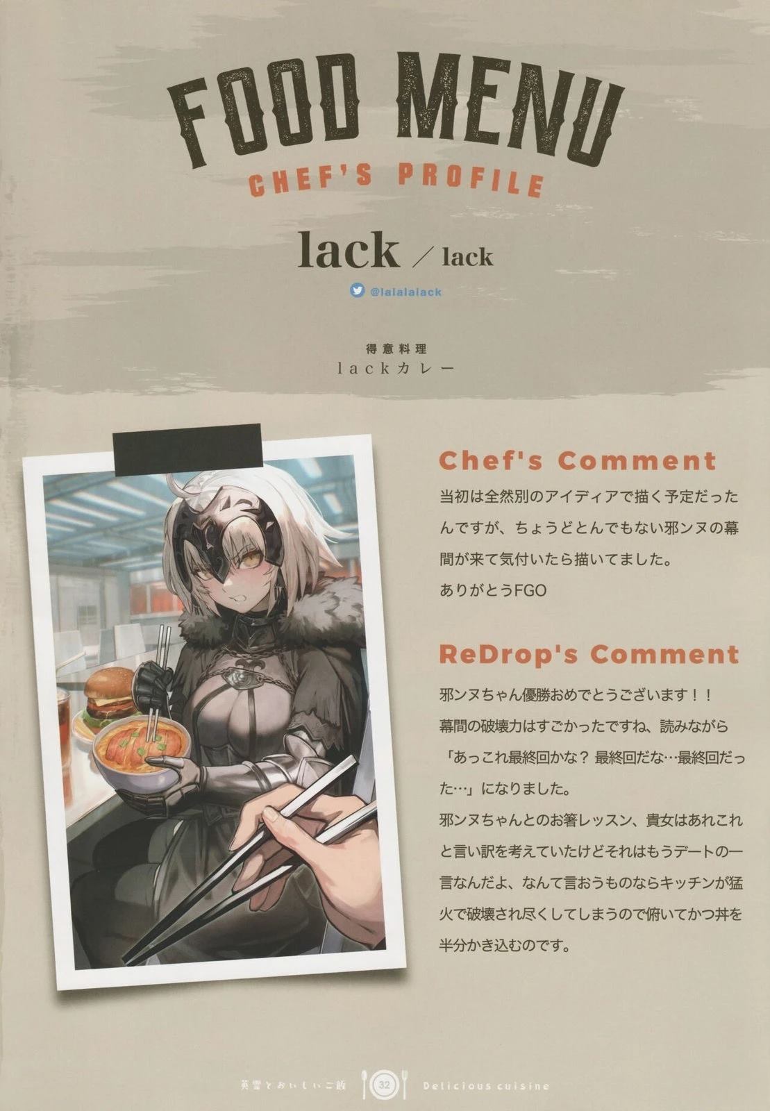 《FGO画集》(C101) 第31页