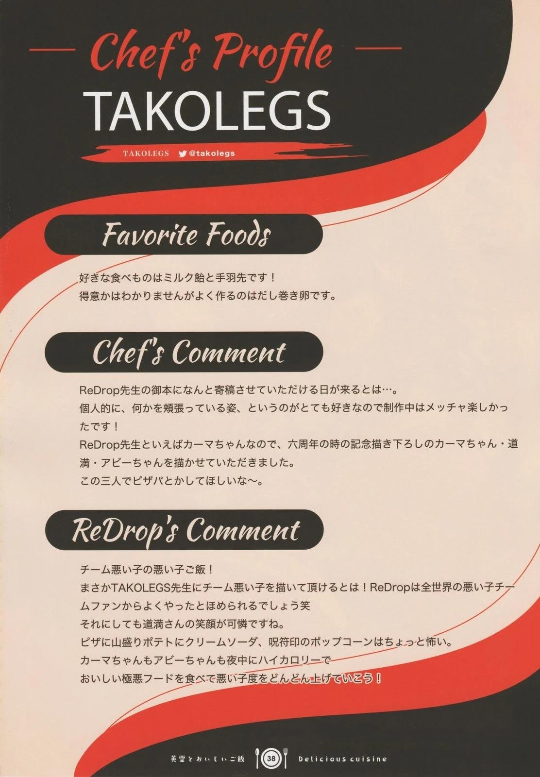 《FGO画集》(C101) 第37页