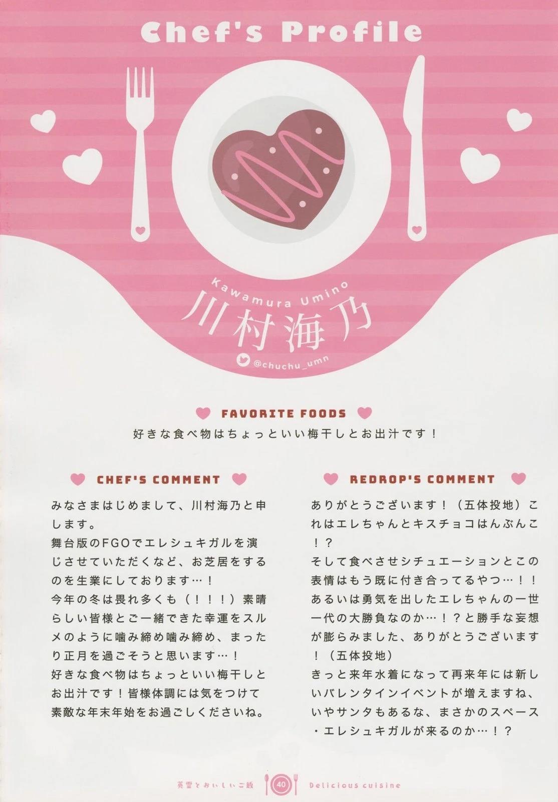 《FGO画集》(C101) 第39页