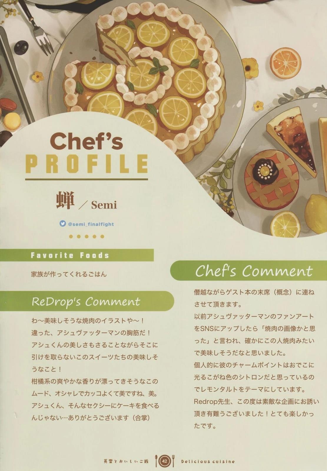 《FGO画集》(C101) 第41页