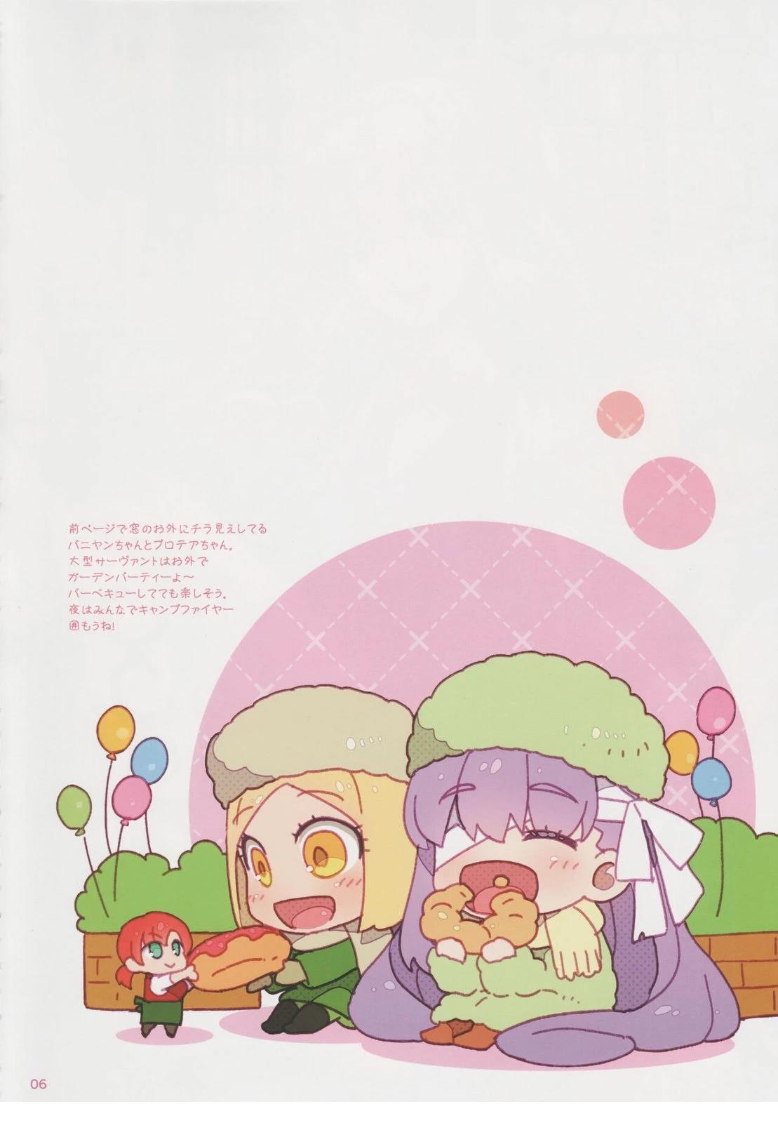 《FGO画集》(C101) 第5页