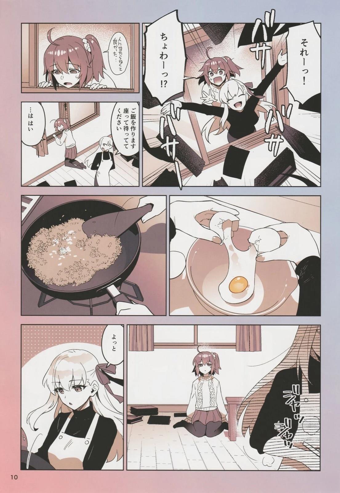 《FGO画集》(C101) 第9页