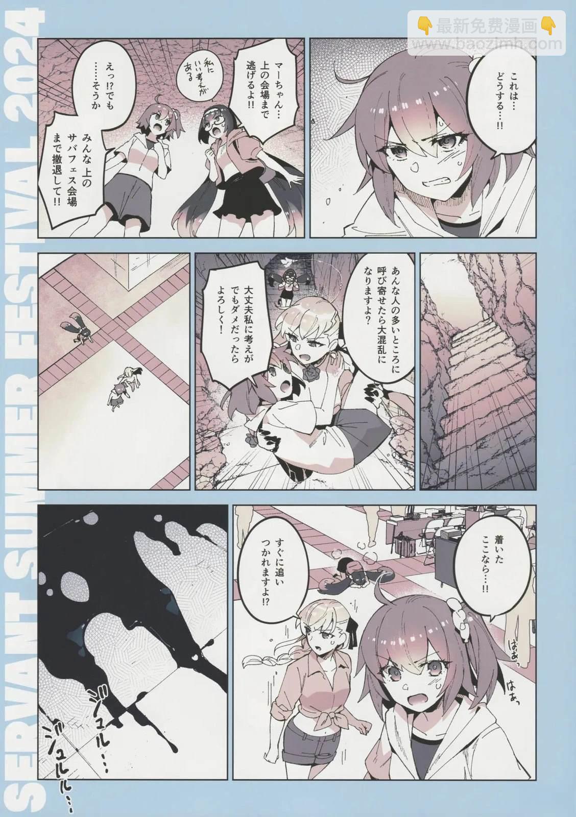 《FGO画集》(C104) 第30页