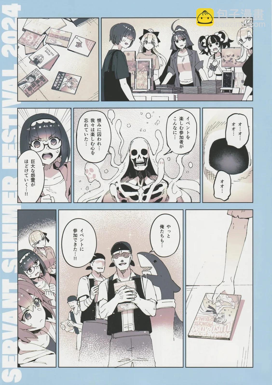 《FGO画集》(C104) 第32页