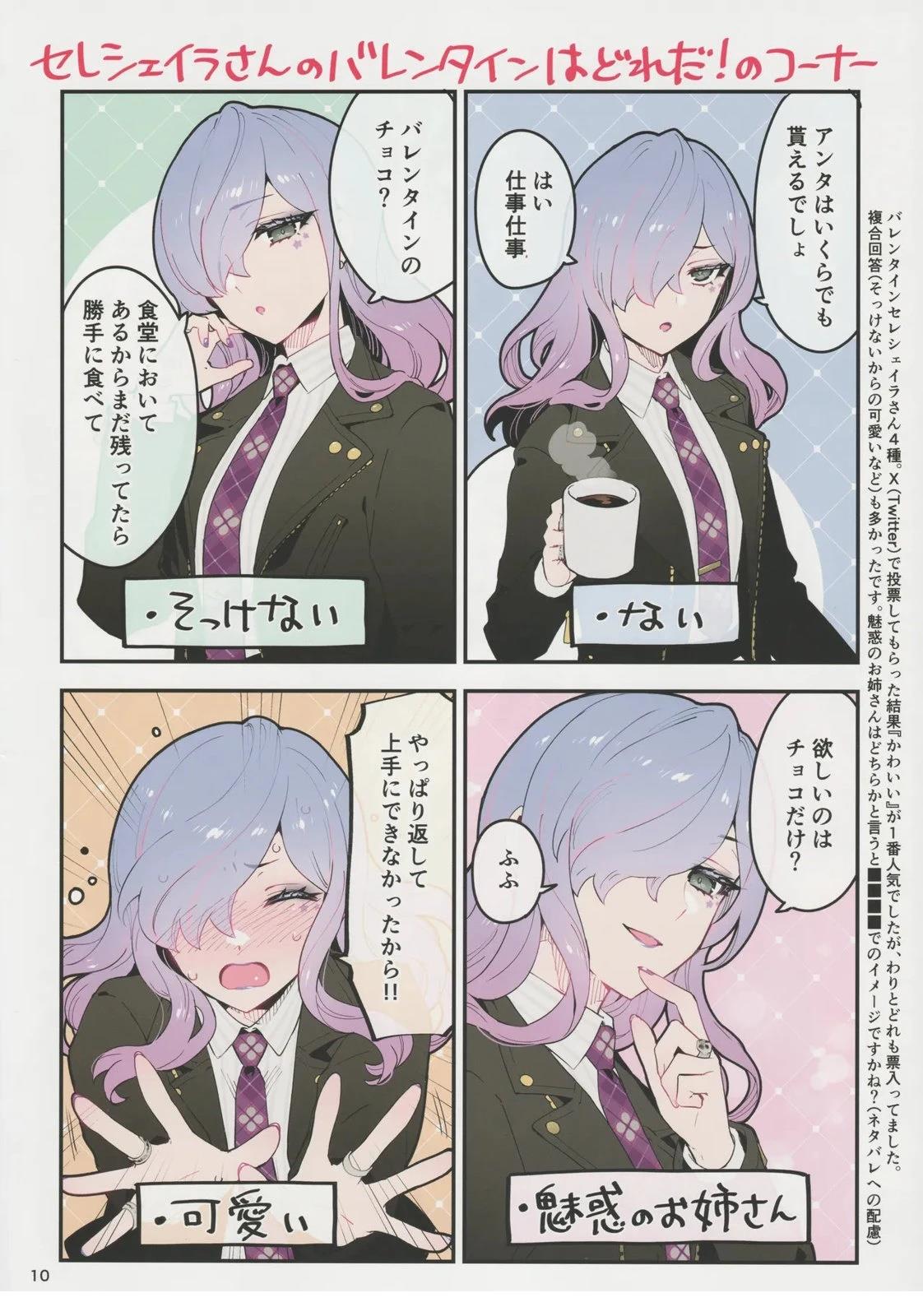 《FGO画集》(C104) 第9页