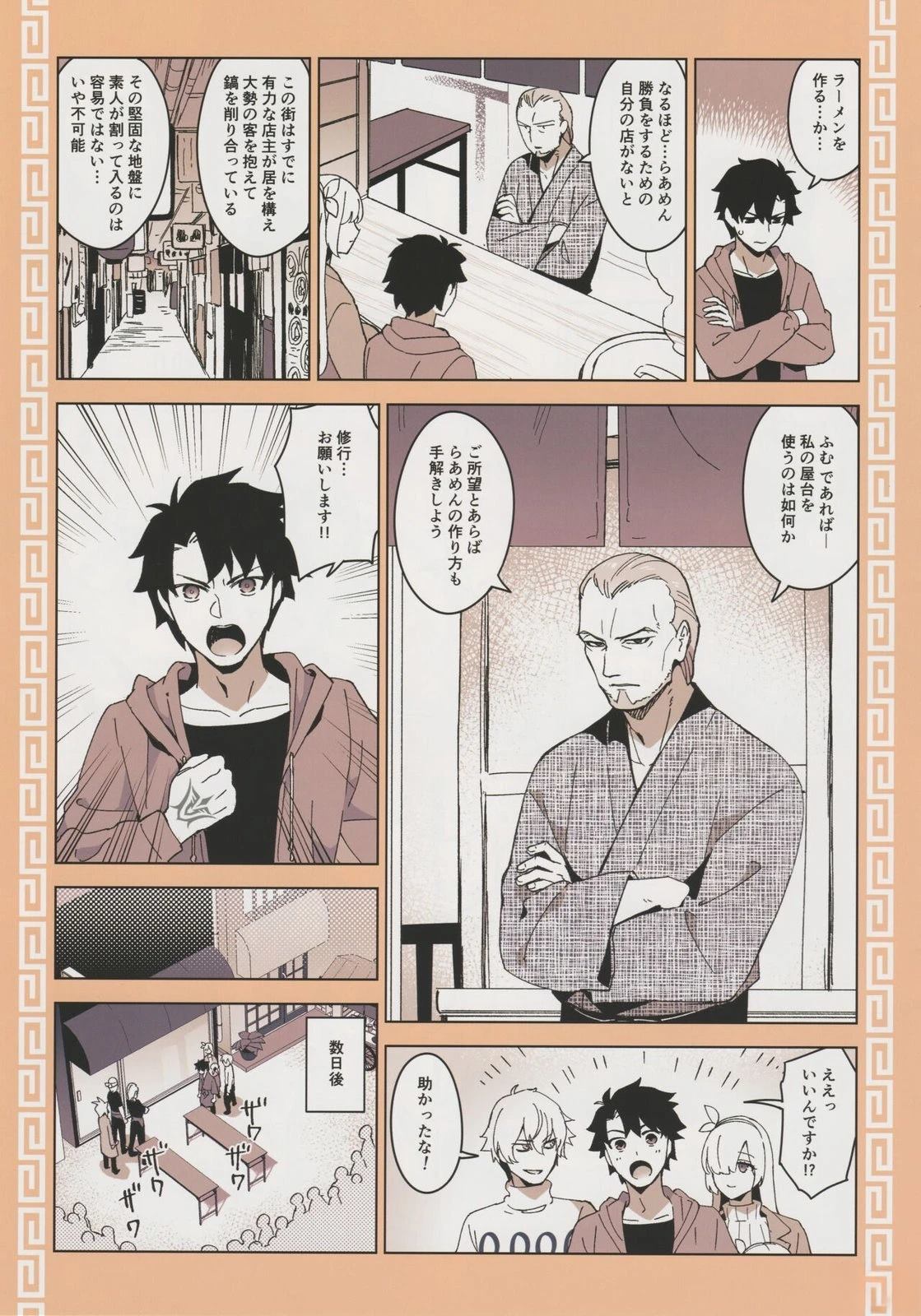 《FGO画集》(C103) 第26页
