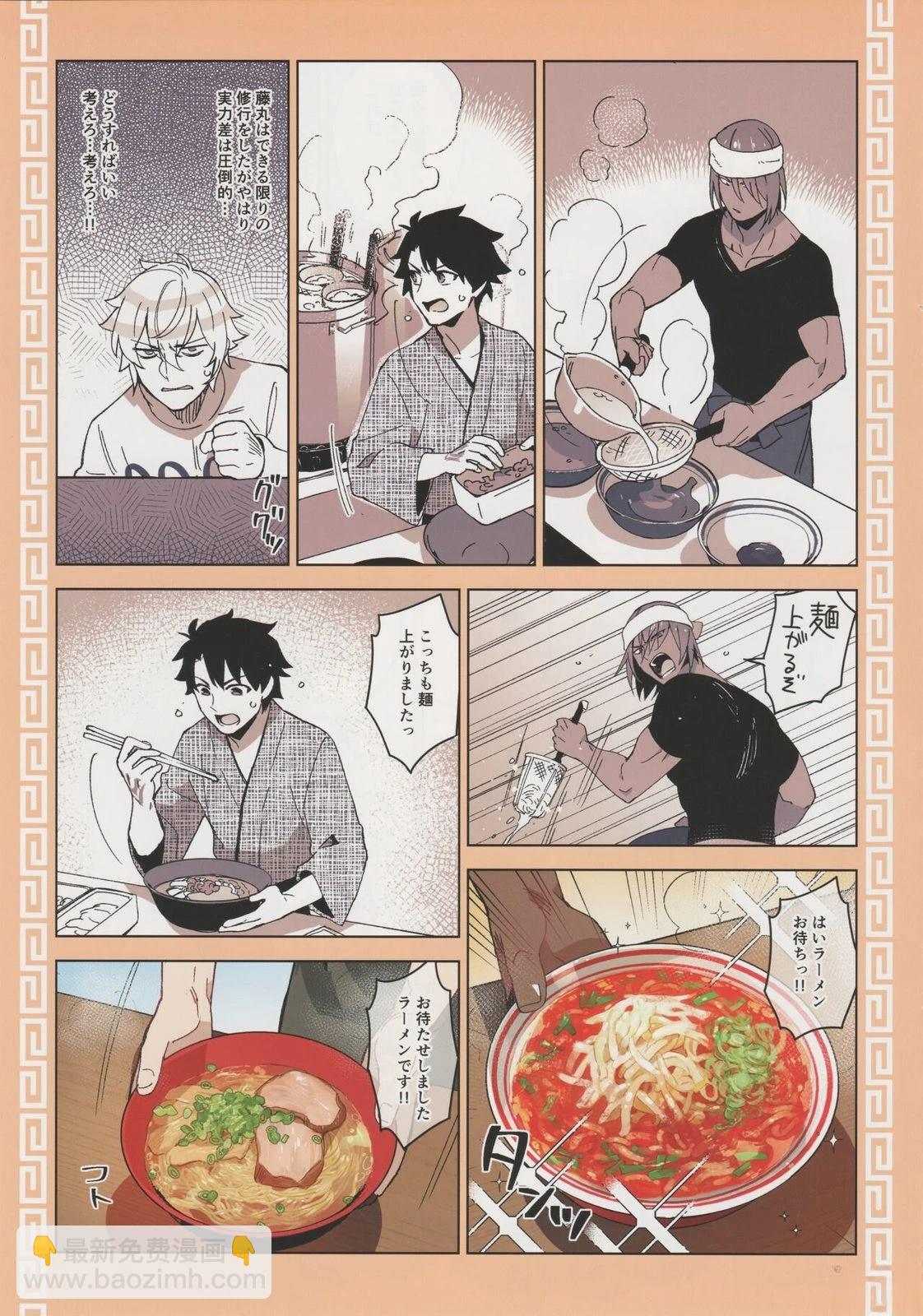 《FGO画集》(C103) 第28页