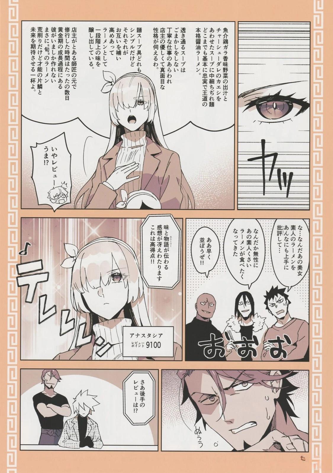 《FGO画集》(C103) 第30页