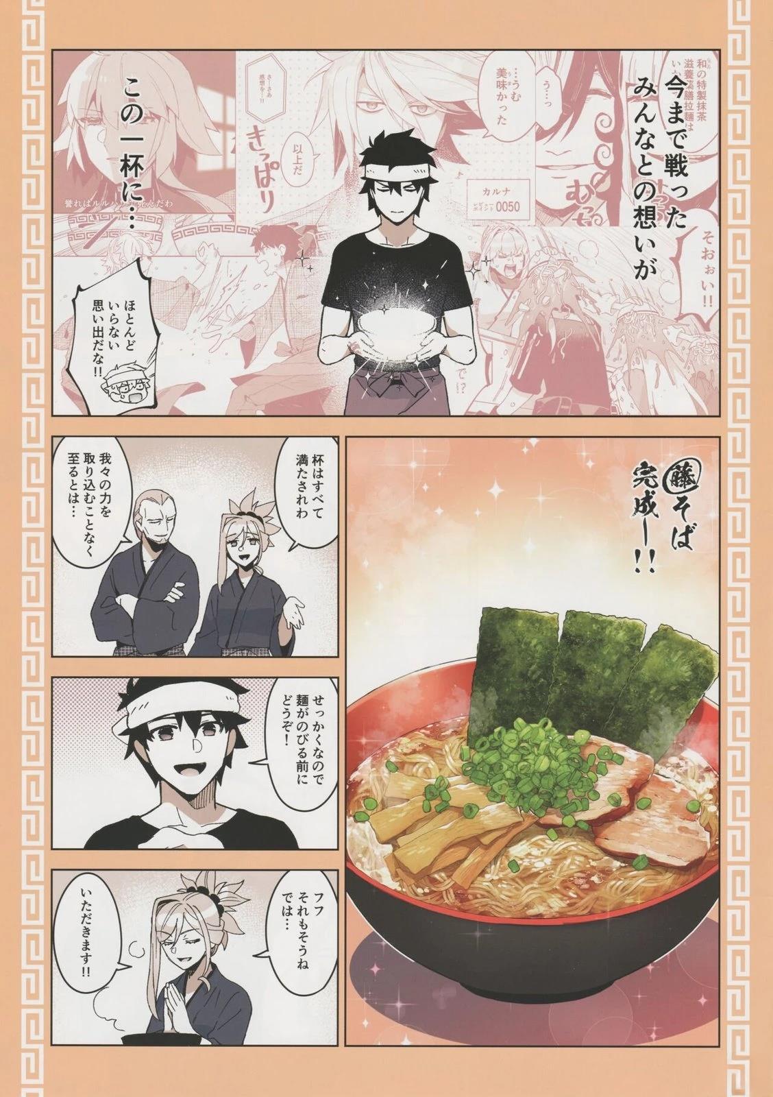 《FGO画集》(C103) 第40页