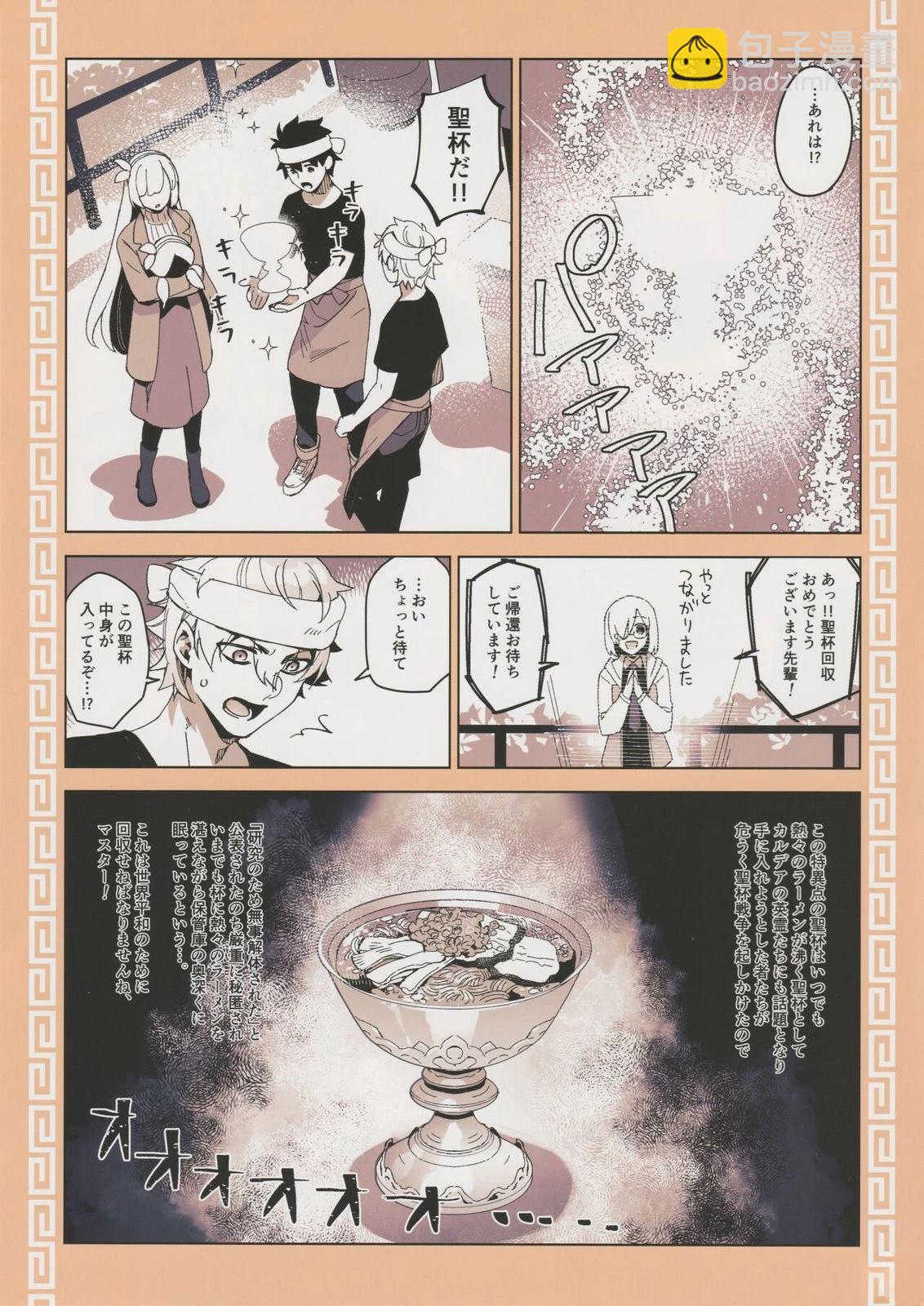 《FGO画集》(C103) 第42页