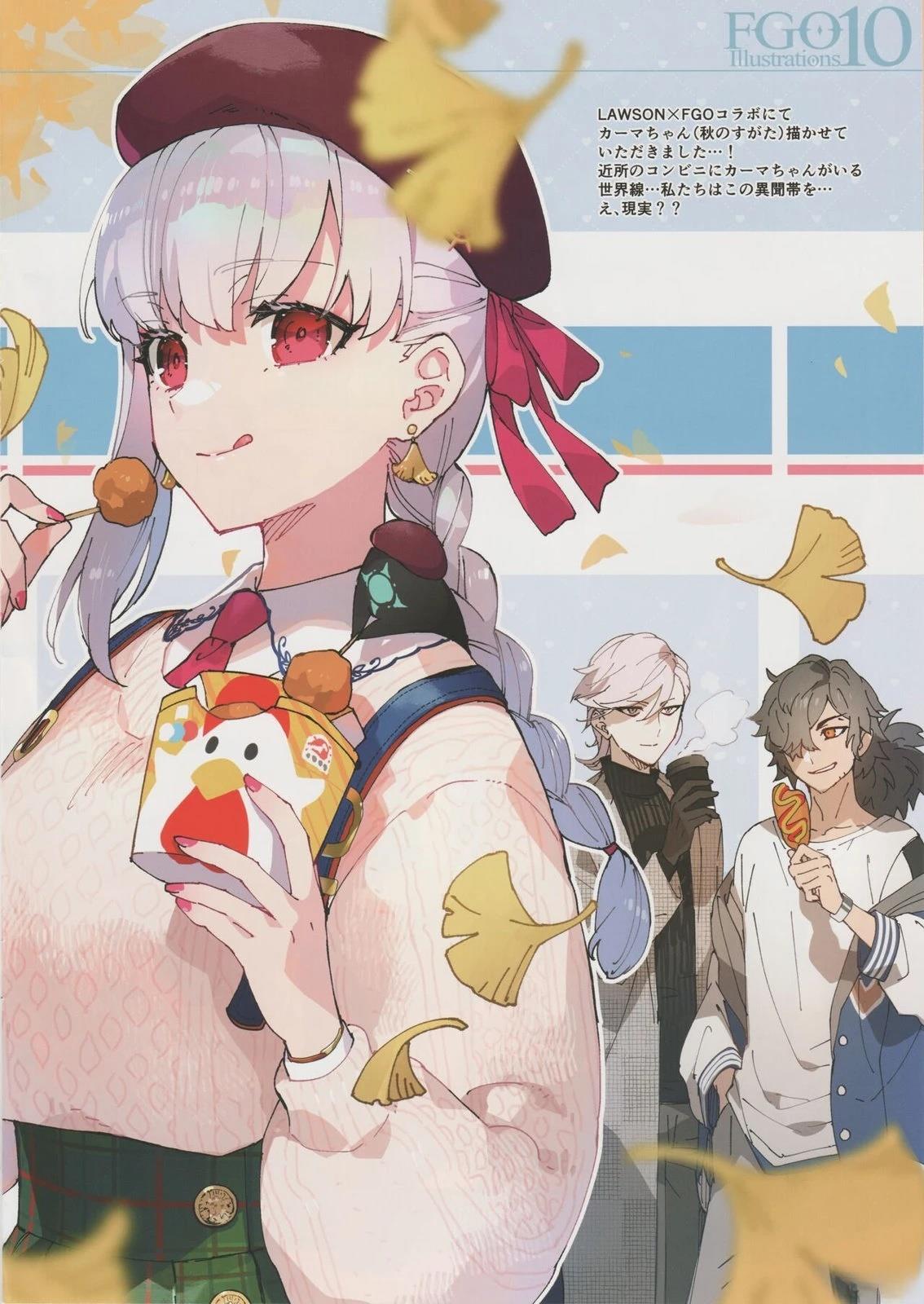 《FGO画集》(C103) 第9页