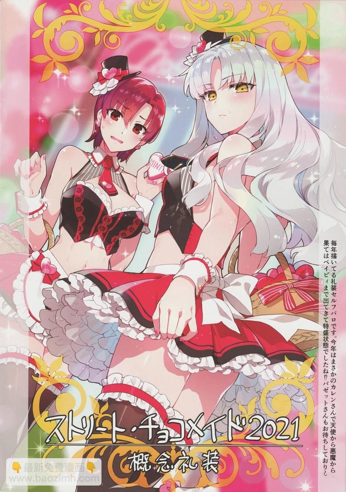 《FGO画集》(C99) 第11页