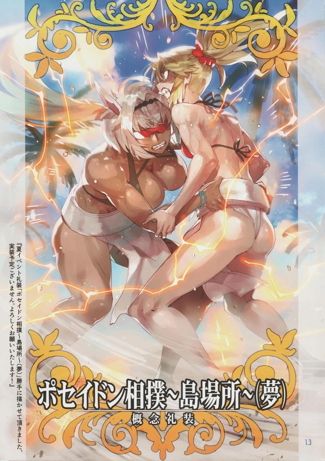 《FGO画集》(C99) 第12页