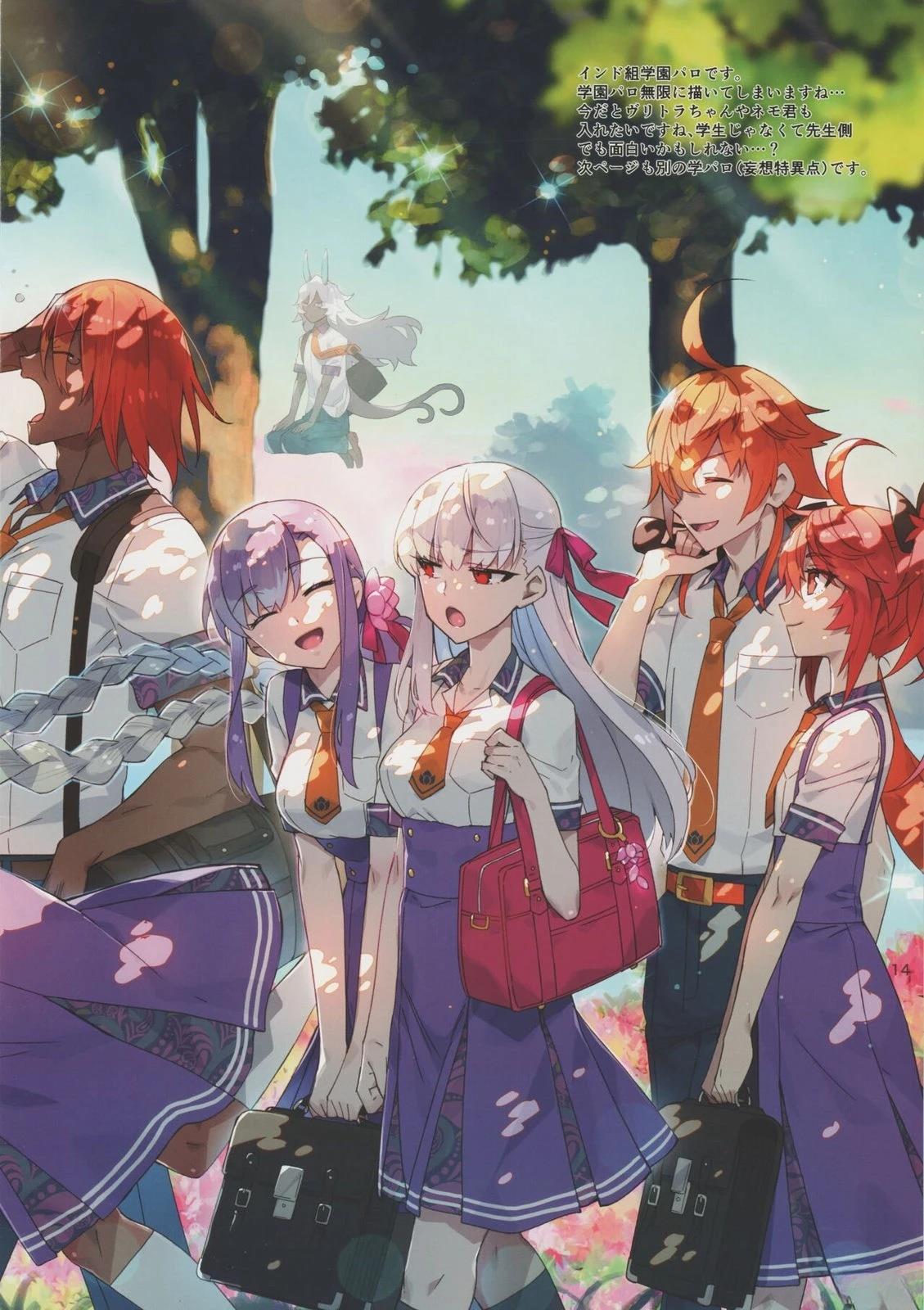 《FGO画集》(C99) 第13页