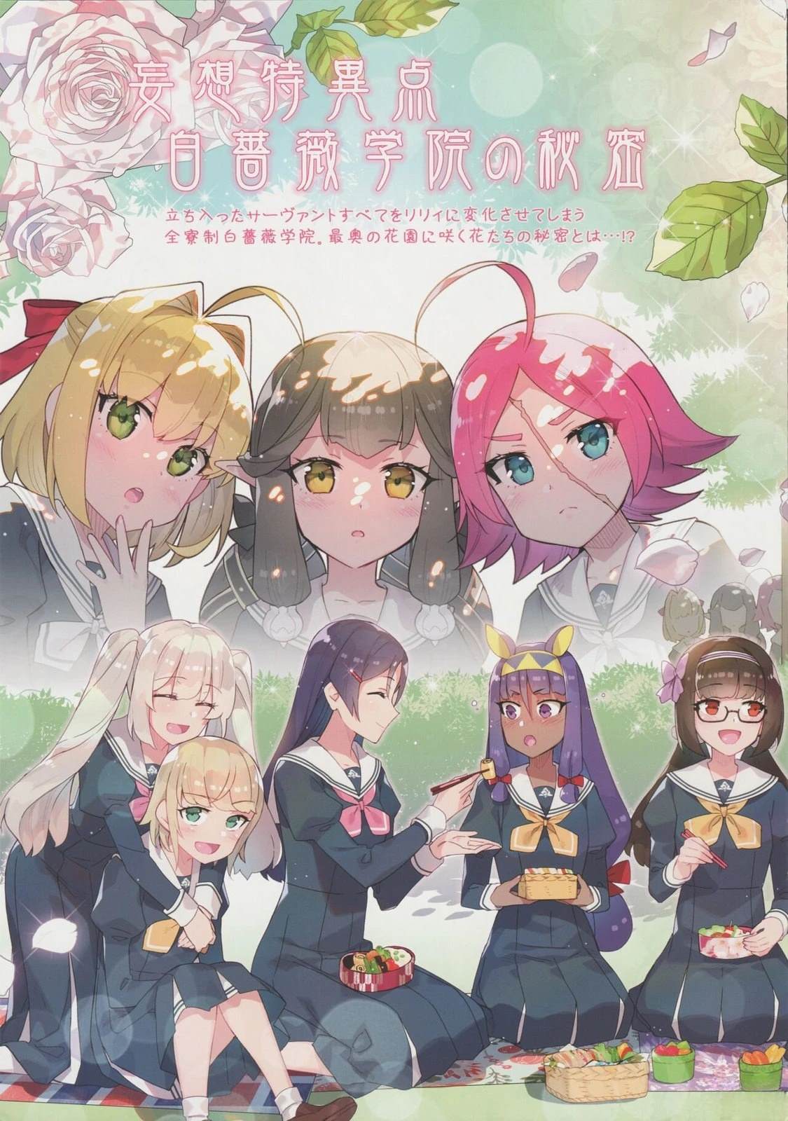 《FGO画集》(C99) 第16页