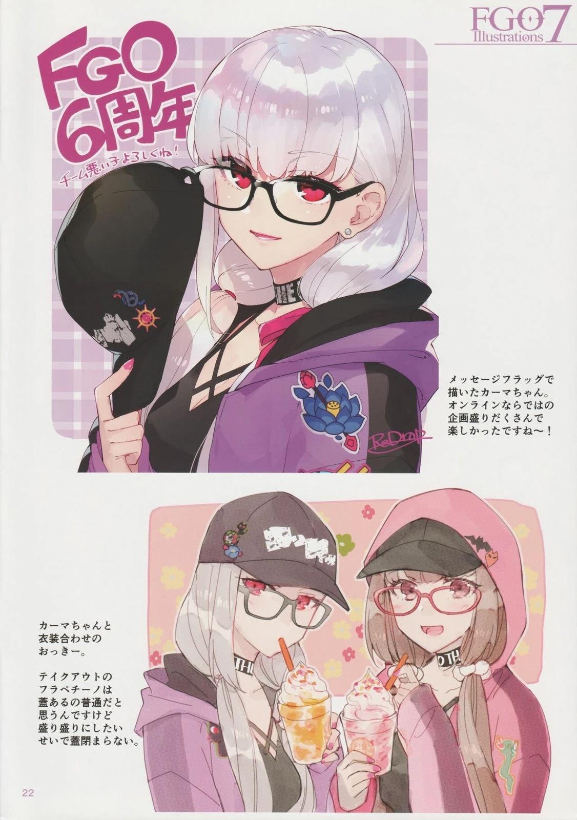 《FGO画集》(C99) 第21页