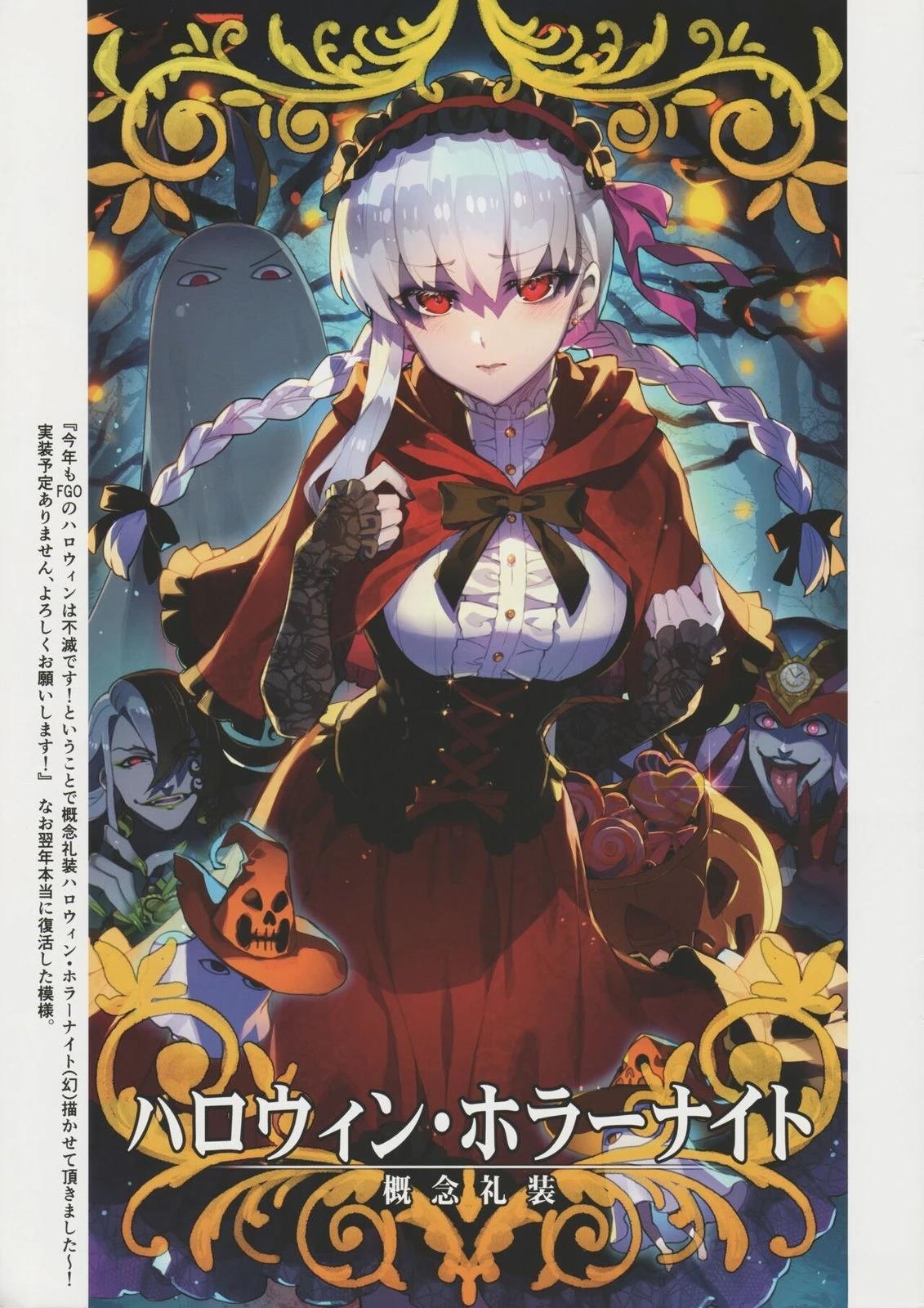 《FGO画集》(C99) 第26页