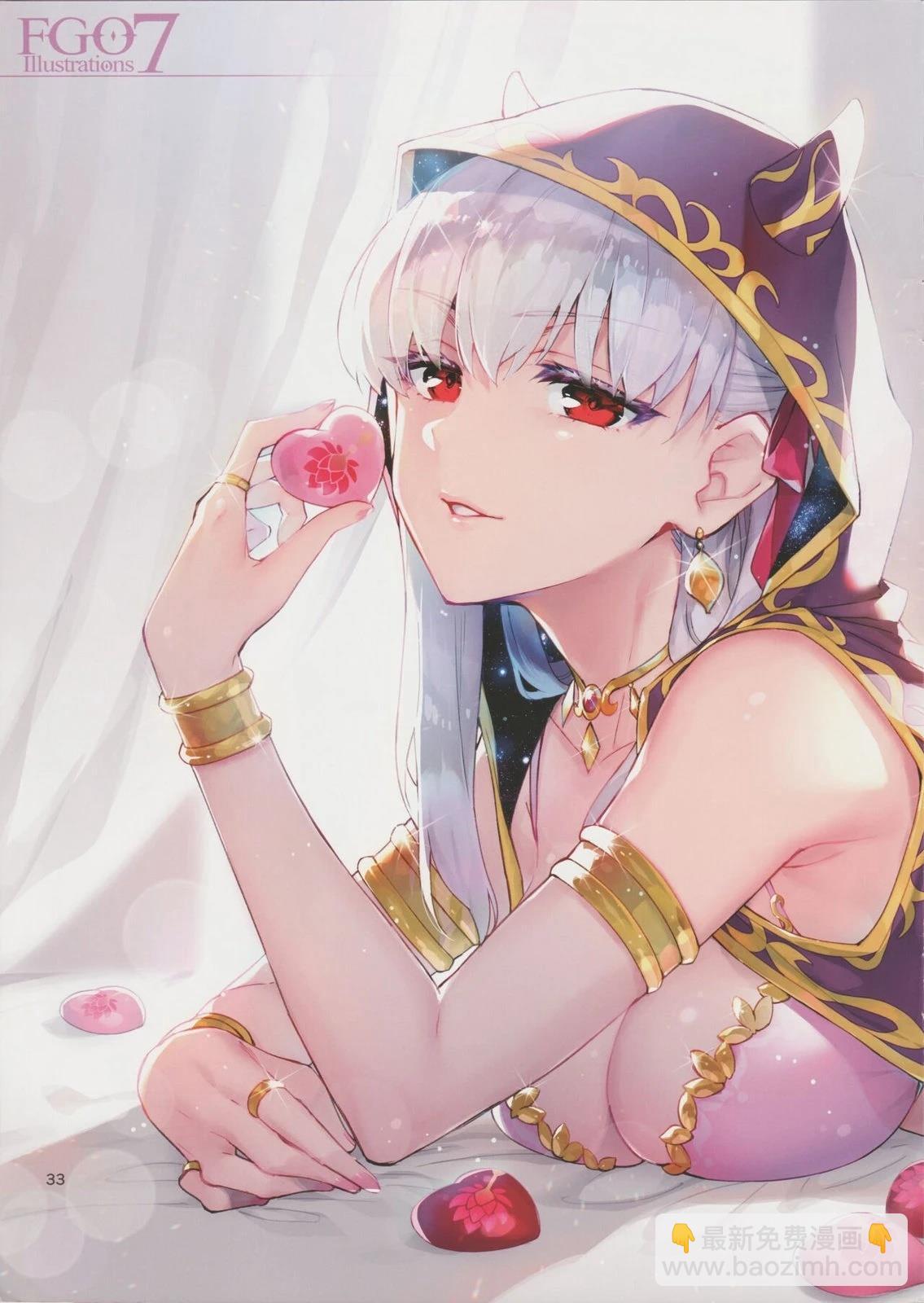 《FGO画集》(C99) 第32页