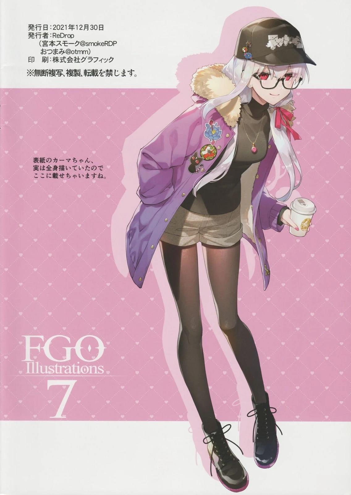 《FGO画集》(C99) 第33页