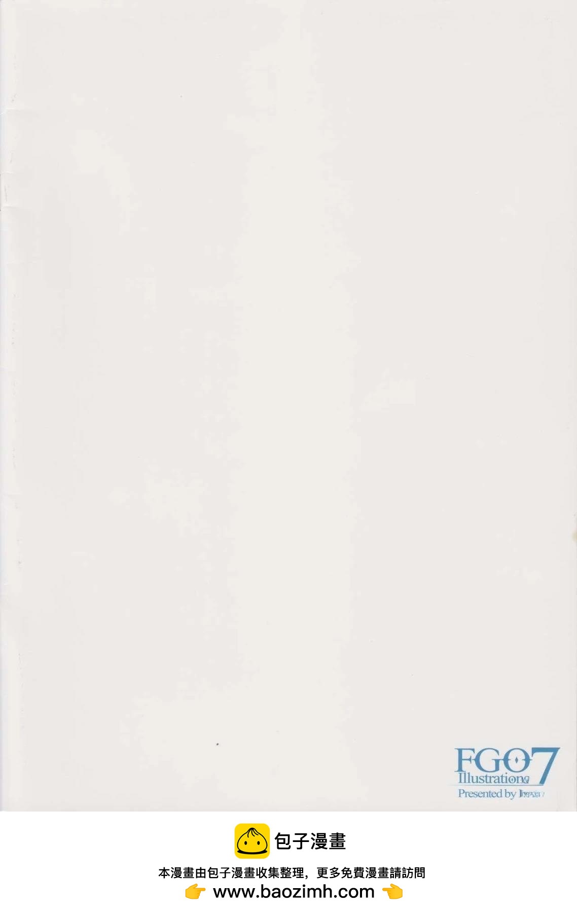 《FGO画集》(C99) 第34页