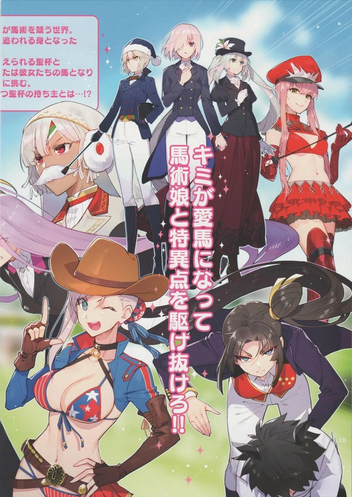 《FGO画集》(C99) 第9页