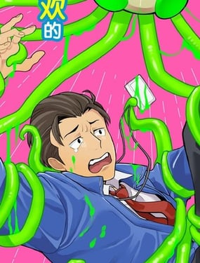 《高等存在生物想把店长带回母星》漫画封面图 - tl漫画