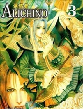 《诱惑者Alichino》漫画封面图 - tl漫画