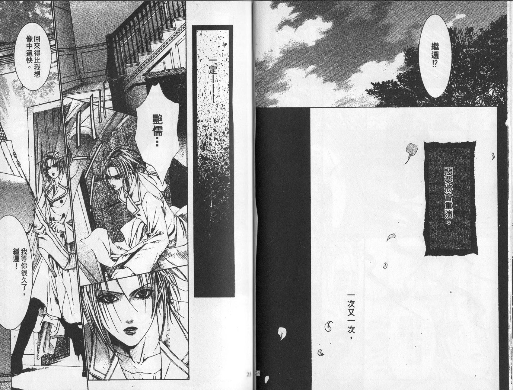 《诱惑者Alichino》第02卷 第16页