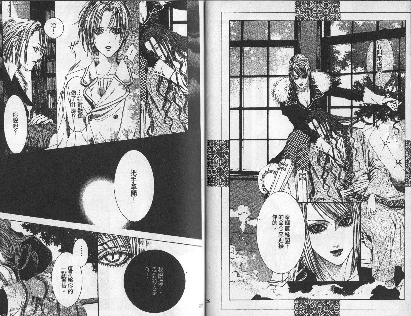 《诱惑者Alichino》第02卷 第17页