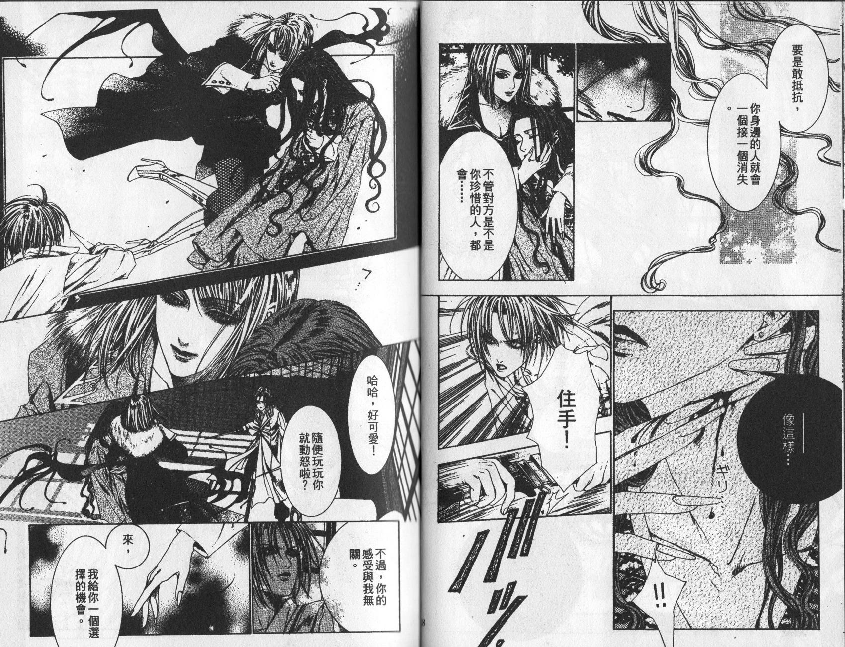 《诱惑者Alichino》第02卷 第18页
