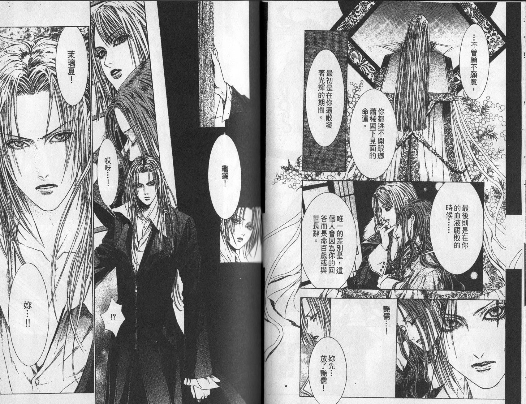 《诱惑者Alichino》第02卷 第19页