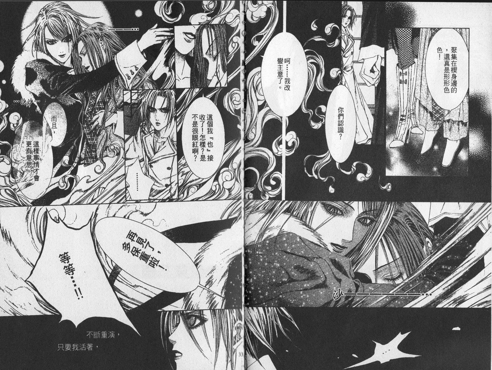 《诱惑者Alichino》第02卷 第20页